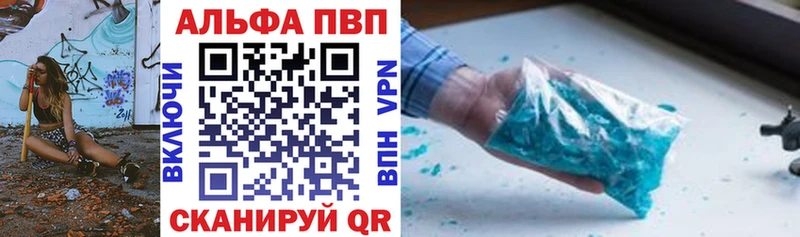 Купить  Темрюк  Alpha-PVP кристаллы 