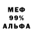 Меф мука Rider XXL