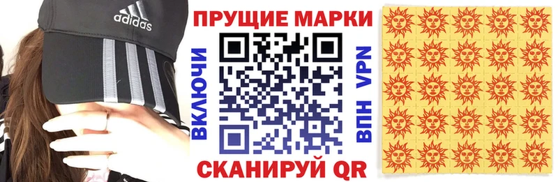 Марки 25I-NBOMe 1,5мг  Купить  Темрюк 
